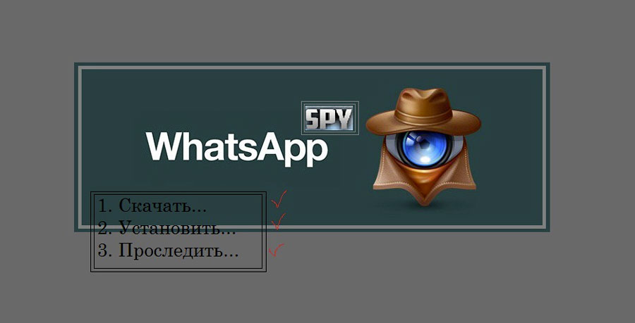 Скачать программу whatsapp spy