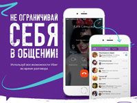 Viber на телефоне iPhone