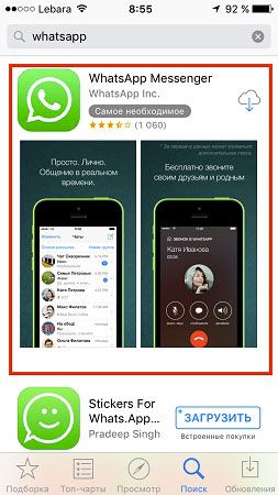 Скачать ватсап как на айфоне на андроид