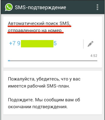 поиск SMS