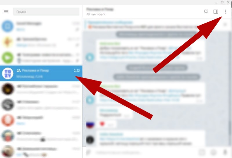 Как найти чат в телеграмме. Покинул группу телеграмм. Разговор в телеграмме. Покинул чат телеграмм. Выйти из группы в телеграмме.