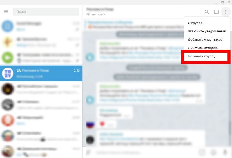 Удаляет ли телеграмм сообщения. Группы в телеграмме. Название для группы в телеграмме. Чат группы в телеграмме. Переписка в чате телеграмм.