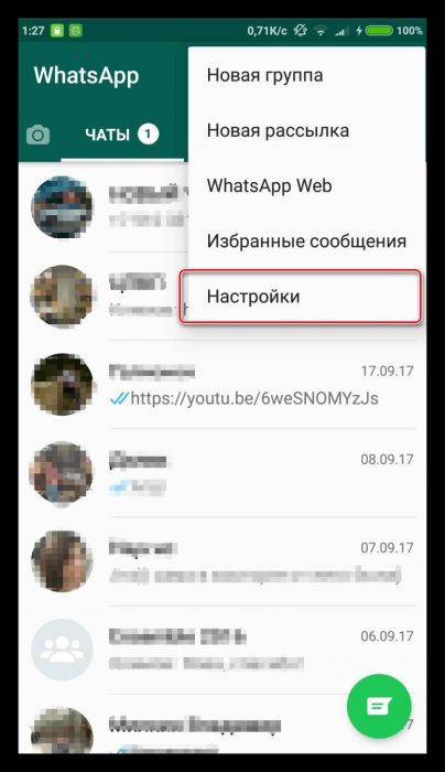 Кину в ватсап. Как перенести WHATSAPP. Ватсап на андроид. Переписка ватсап айфон. Как перекинуть фото на ватсап.