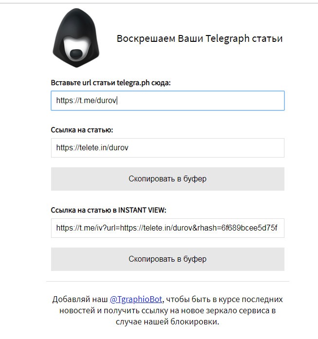 Как сделать телеграф статью в телеграмме. Darknet телеграмм. Магазин ДАРКНЕТА В телеграмме. Статья в телеграмме.