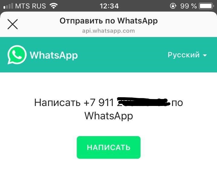 Ссылка на whatsapp. Как Скопировать ссылку вацап. Скопировать ссылку в ватсапе. Как Скопировать ссылку на вот ЦАП.