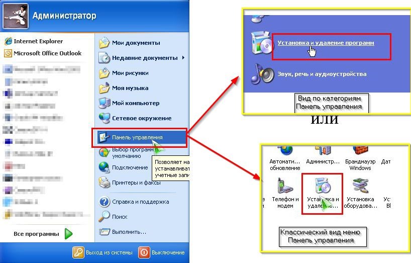 Установка и удаление программ. Установка и удаление программ в Windows 7. Удалить программу в Windows 7. Windows XP программы.