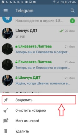 Как закрепить сообщение в телеграмме на телефоне. Закрепить сообщение в телеграмме. Как.закрепить.солбение в теле. Закрепление сообщения в телеграмме. Закрепить чат в телеграмме.