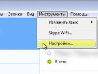 Как полностью удалить Скайп с компьютера Windows 7