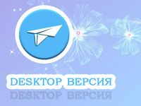 Telegram Desktop