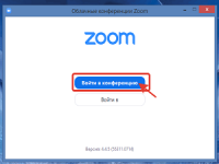 Что такое идентификатор конференции в zoom с компьютера