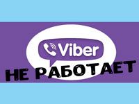     Viber    800    - CityDogio