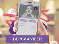 Viber Не Загружает Фото