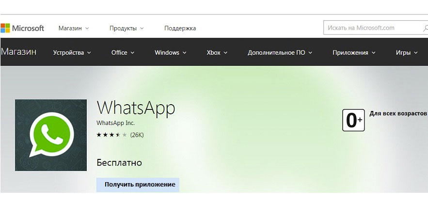Whatsapp На Телефон И Без Регистрации
